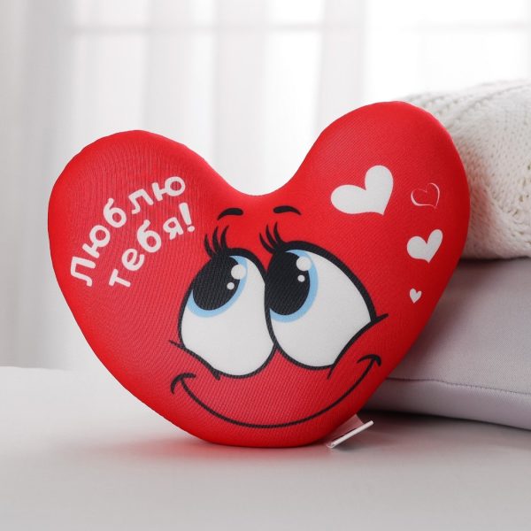 Подушка антистресс «Люблю тебя», сердце